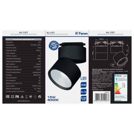 Трековый светодиодный светильник Feron AL107 32476