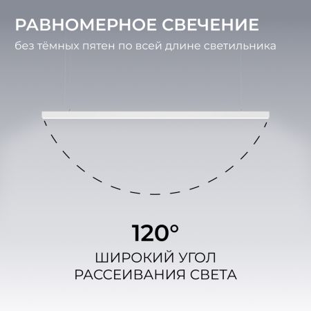 Линейный подвесной светильник Apeyron Levia 30-44