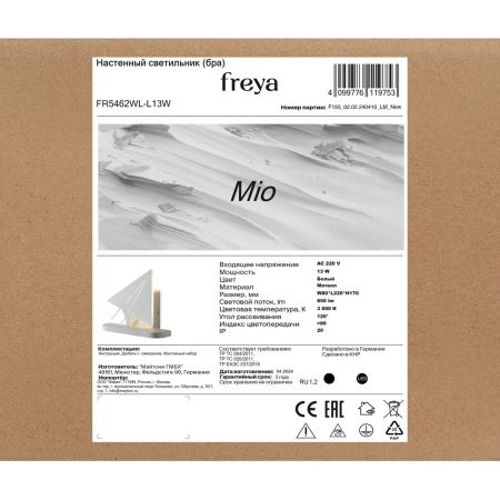 Настенный светильник Freya Mio FR5462WL-L13W