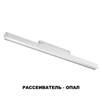 Трековый светильник NOVOTECH FLUM 358411