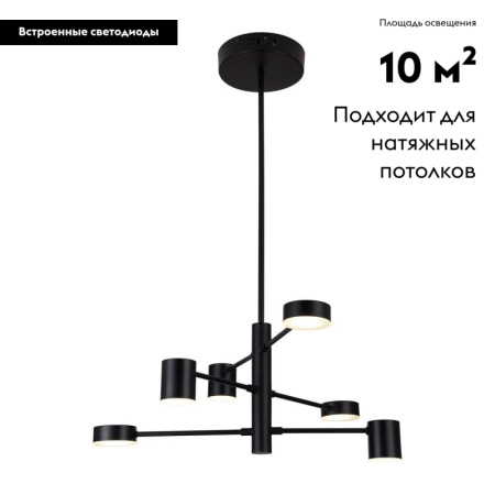 Подвесная светодиодная люстра Moderli Lewes V2740-6CL