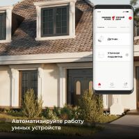 Датчик освещения Wi-Fi Elektrostandard 76200/00