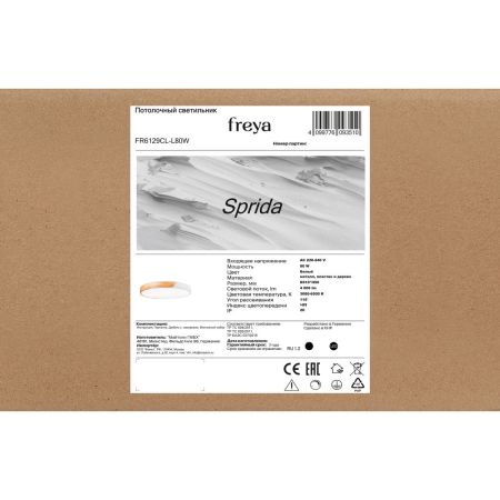 Потолочный светильник Freya Sprida FR6129CL-L80W