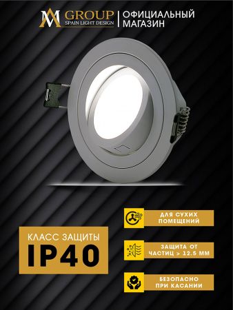 Встраиваемый светильник AM Group AM540-5W-3000K-WH