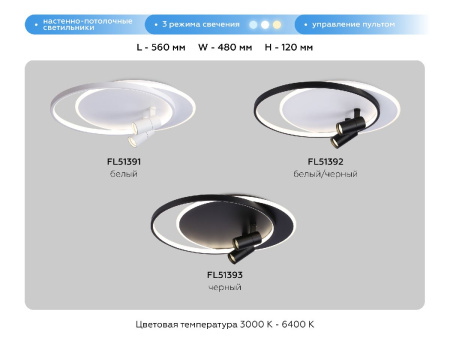 Потолочная люстра Ambrella Light LineTech FL51391