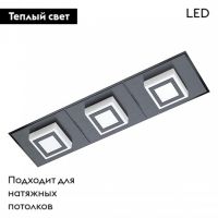 Потолочная светодиодная люстра Eglo Masiano 1 99363
