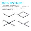 Светильник-коннектор Х-образный Apeyron 30-15