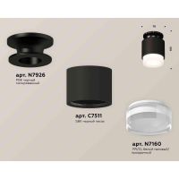 Комплект накладного светильника Ambrella light Techno Spot XS7511065 SBK/PBK/FR черный песок/черный полированный/белый матовый (N7926, C7511, N7160)