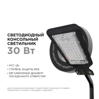 Парковый светильник Apeyron 29-07