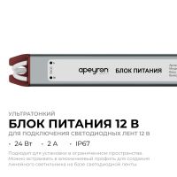 Блок питания Apeyron 12В, 24Вт, 200-264В, 2А, IP67 03-179