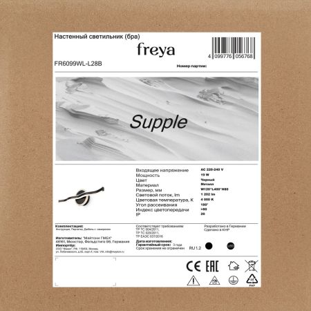 Настенный светильник Freya Supple FR6099WL-L28B