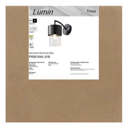 Бра Freya Lumin FR5515WL-01B
