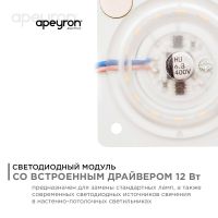 Светодиодная плата Apeyron 220В 2835 12Вт 2700K IP20 02-12