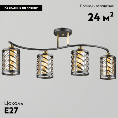 Потолочная люстра Reluce 05943-0.3-04 BK+COP