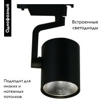 Трековый светодиодный светильник Arte Lamp Traccia A2320PL-1BK