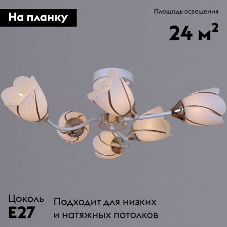 Потолочная люстра Reluce 35360-0.3-06 WH+FG