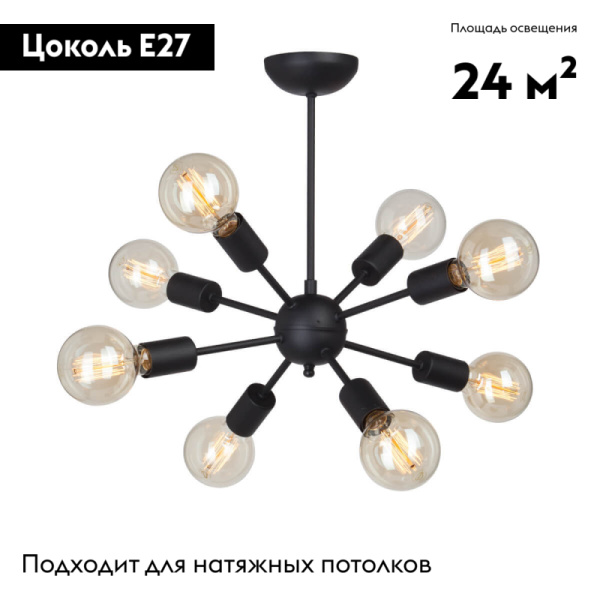 Потолочная люстра Vitaluce V4336-1/8PL