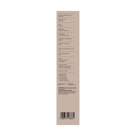 Настенный светильник Freya Market FR6199WL-L4B1