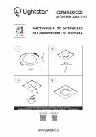 Светодиодная панель Lightstar Zocco 223074-XS