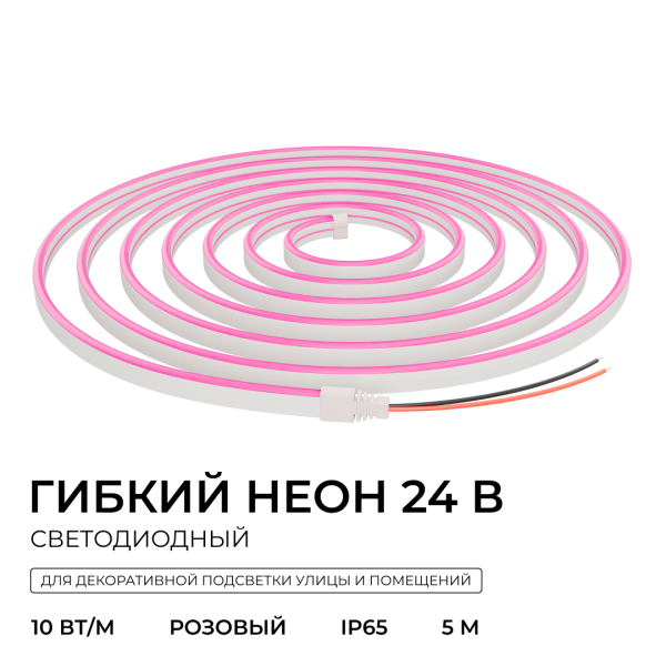 Светодиодный неон Apeyron 24В, 10Вт/м, розовый smd 2835 120д/м, PCB 8мм, 6х12мм, 5м, IP65 17-305