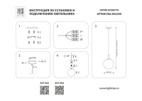 Подвесной светильник Lightstar Sferetta 801004