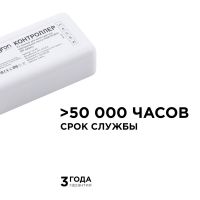 Контроллер Apeyron 04-49