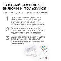 Комплект адресной светодиодной ленты Apeyron 24В 14,4Вт/м smd5050 60д/м IP20 5м RGB (адаптер питания, контроллер) 10-93