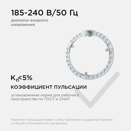 Светодиодный модуль со встроенным драйвером Apeyron 230В 2835 28Вт 2520 лм 6500К 02-64
