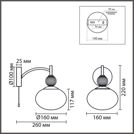 Бра Lumion Neoclassi Gloriya 8272/1W