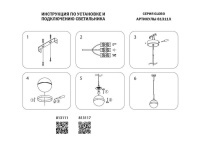 Подвесной светильник Lightstar Globo 813117