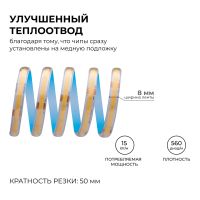 Светодиодная лента Apeyron PRO 24В COB 15Вт/м 6500К 5м IP65 00-491