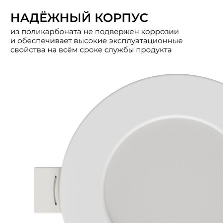 Встраиваемая светодиодная панель Apeyron 3 ССT 06-160