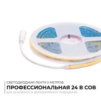Светодиодная лента Apeyron 24В COB 10Вт/м 3000К 5м IP20 00-393