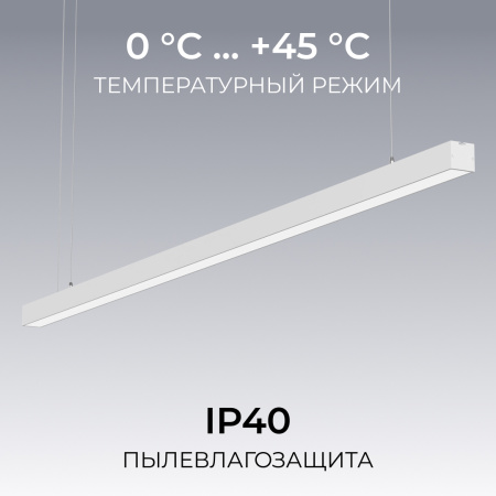 Линейный подвесной светильник Apeyron Levia 30-44