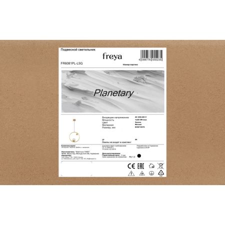 Подвесной светильник Freya Planetary FR6081PL-L5G