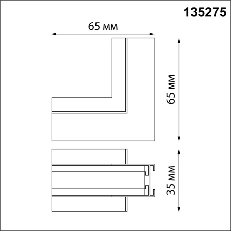 Г-образный соединитель Novotech Shino Easy 135275