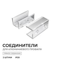 Комплект соединителей монтажный для профиля 08-09/10, прозр., поликарб., прямой, 2 шт. Apeyron С-08-10