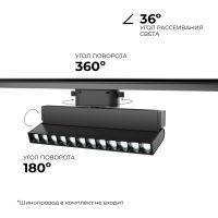 Трековый однофазный светильник Apeyron 25-20