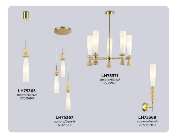 Бра Ambrella Light High Light Ceramo Modern LH75369