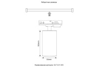 Трековый однофазный светильник Crystal Lux Basic CLT 0.31 019 WH