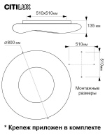 Потолочный светодиодный светильник Citilux Стратус Смарт CL732A800G