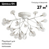 Потолочная люстра ARTE Lamp A7274PL-27WH