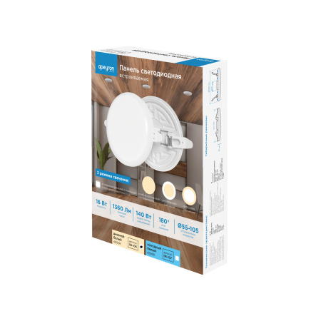 Встраиваемая светодиодная панель безрамочная Apeyron FLP 06-106