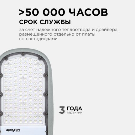 Уличный консольный светильник Apeyron 29-03