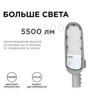 Уличный консольный светильник Apeyron 29-02