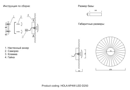 Настенный светильник Crystal Lux HOLA AP4W LED D250