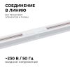 Коннектор прямой Apeyron 09-120