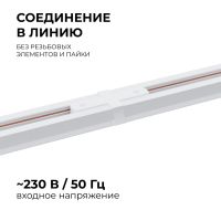 Коннектор прямой Apeyron 09-120