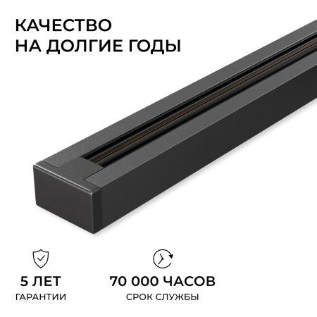 Шинопровод однофазный накладной/подвесной Apeyron в комплекте крепёж, токоввод, заглушка R45-06