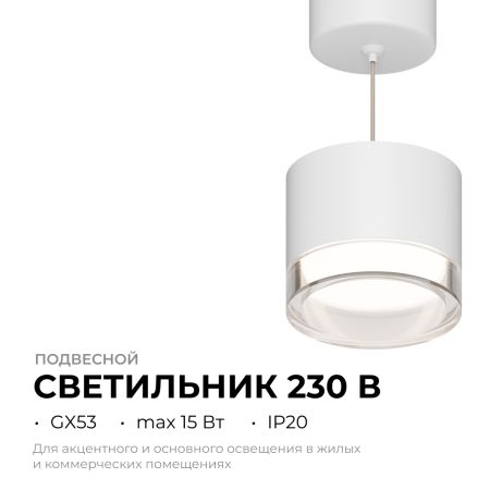 Подвесной светильник Apeyron 16-200